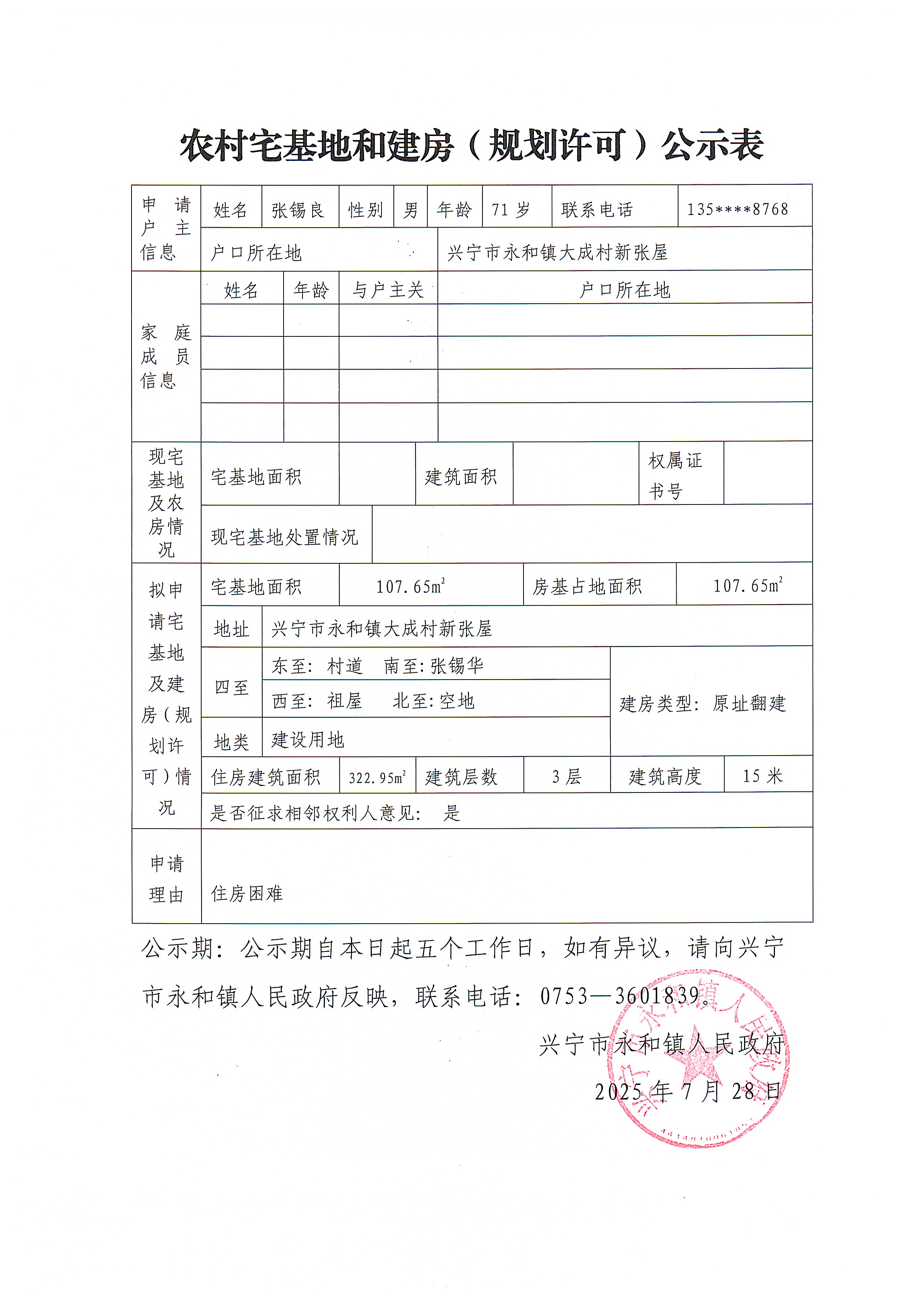微信图片_20250728164824_4.jpg