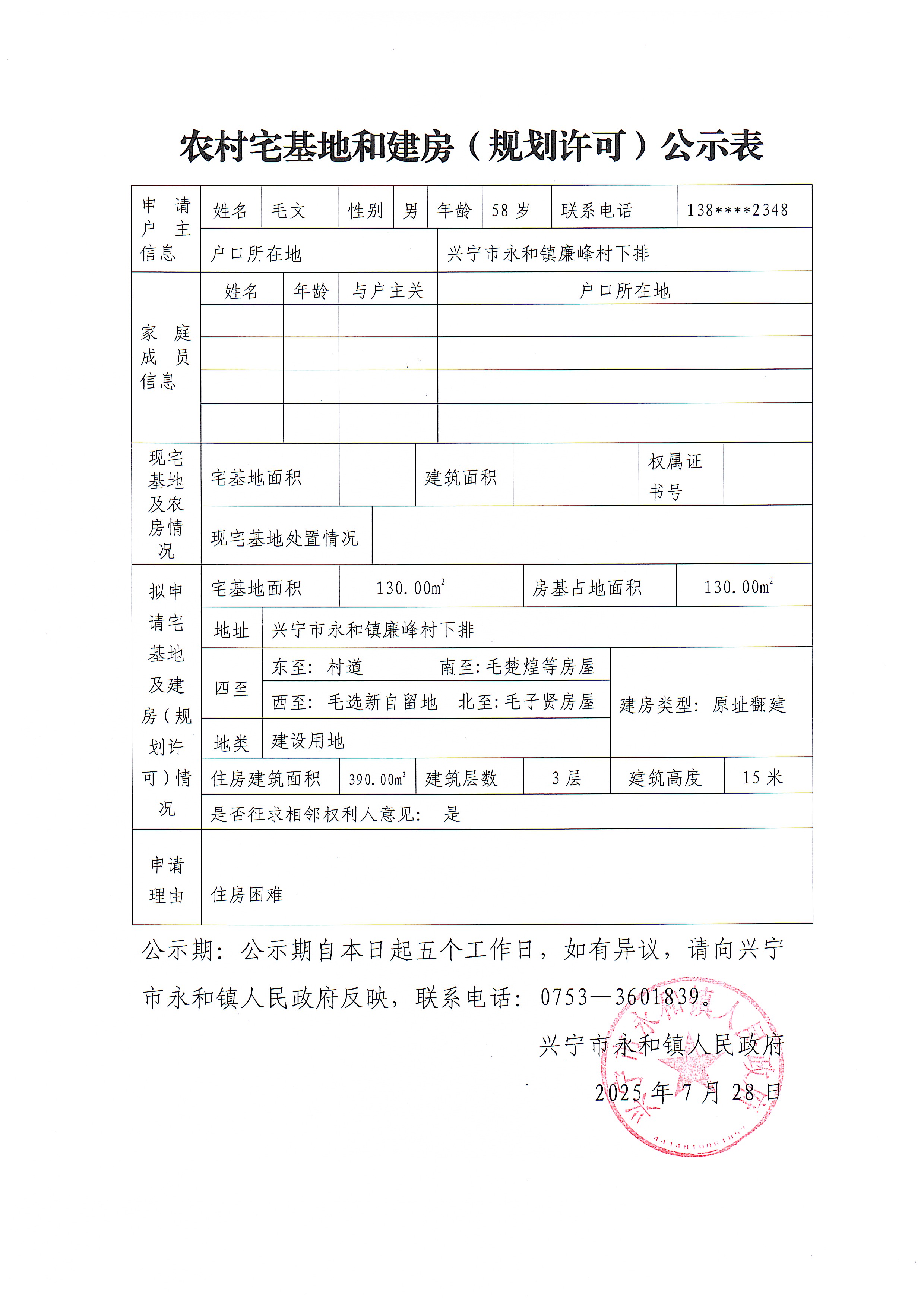微信图片_20250728164828_3.jpg