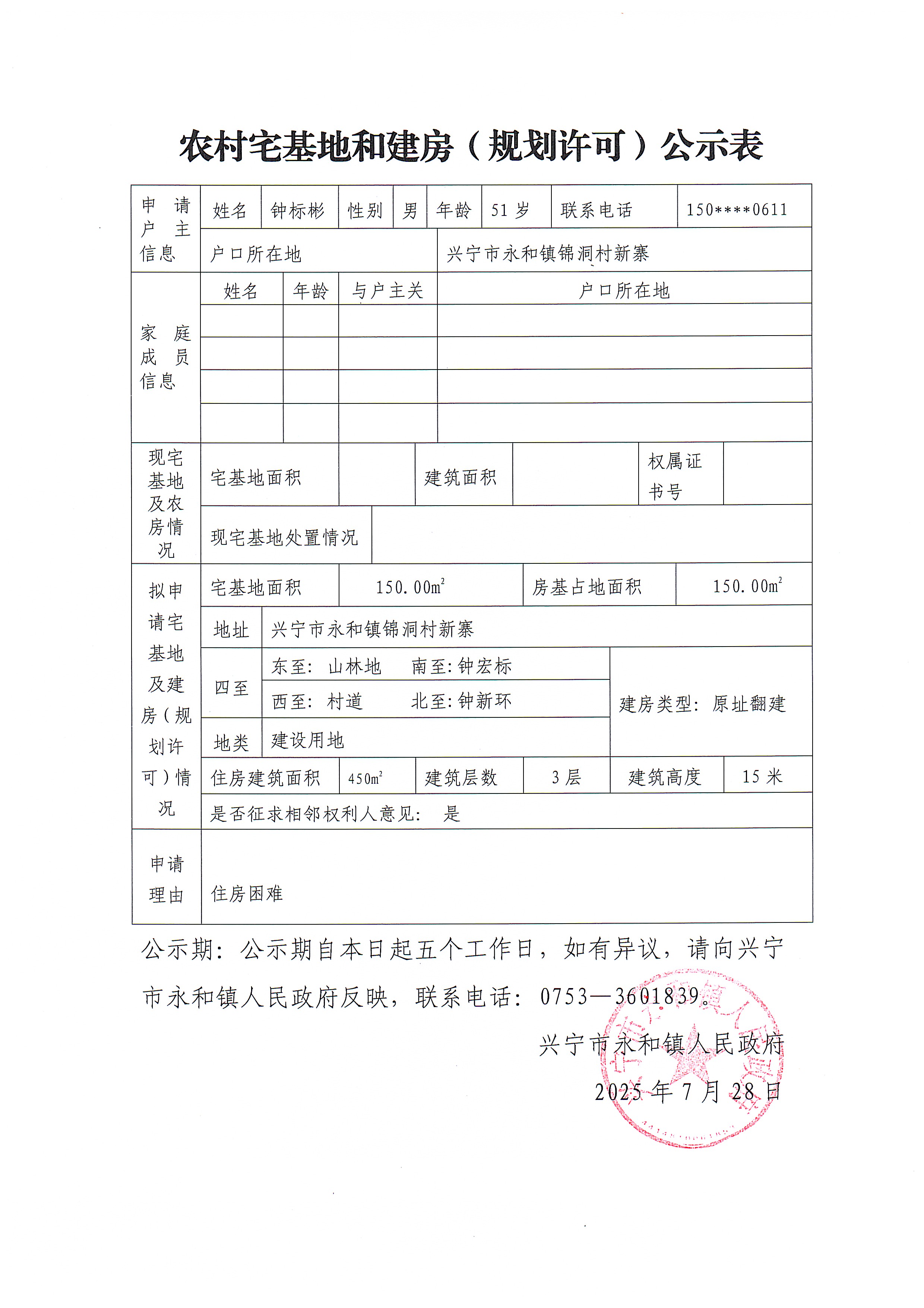 微信图片_20250728164830_2.jpg