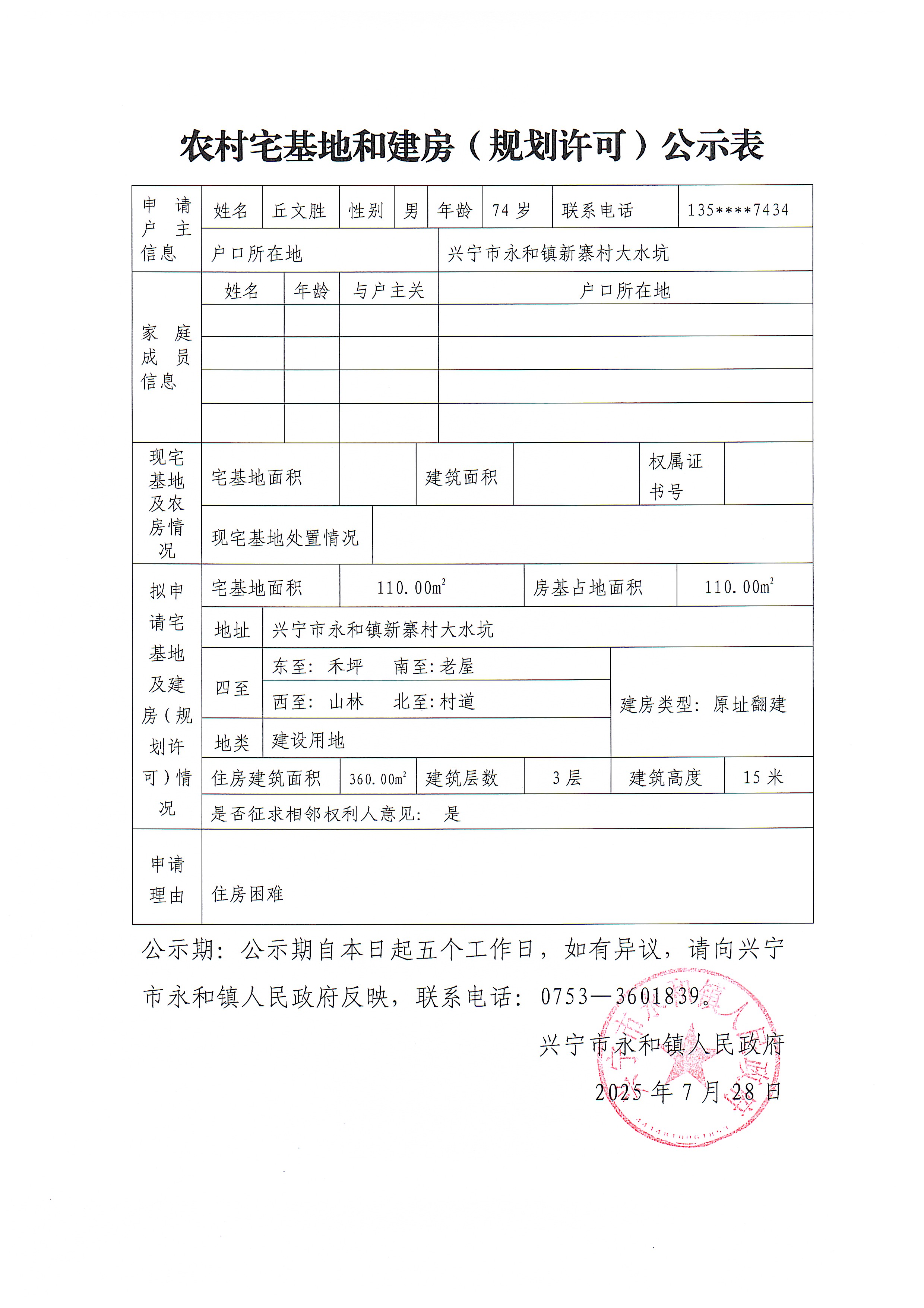微信图片_20250728164833_1.jpg