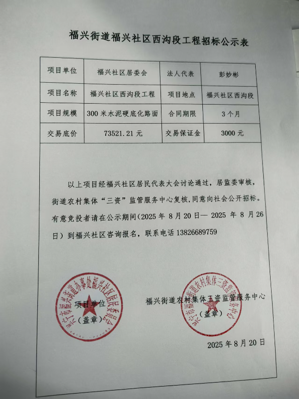 微信图片_20250820090446.jpg