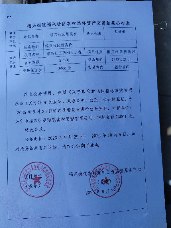 微信图片_20250929104141_2_79.jpg