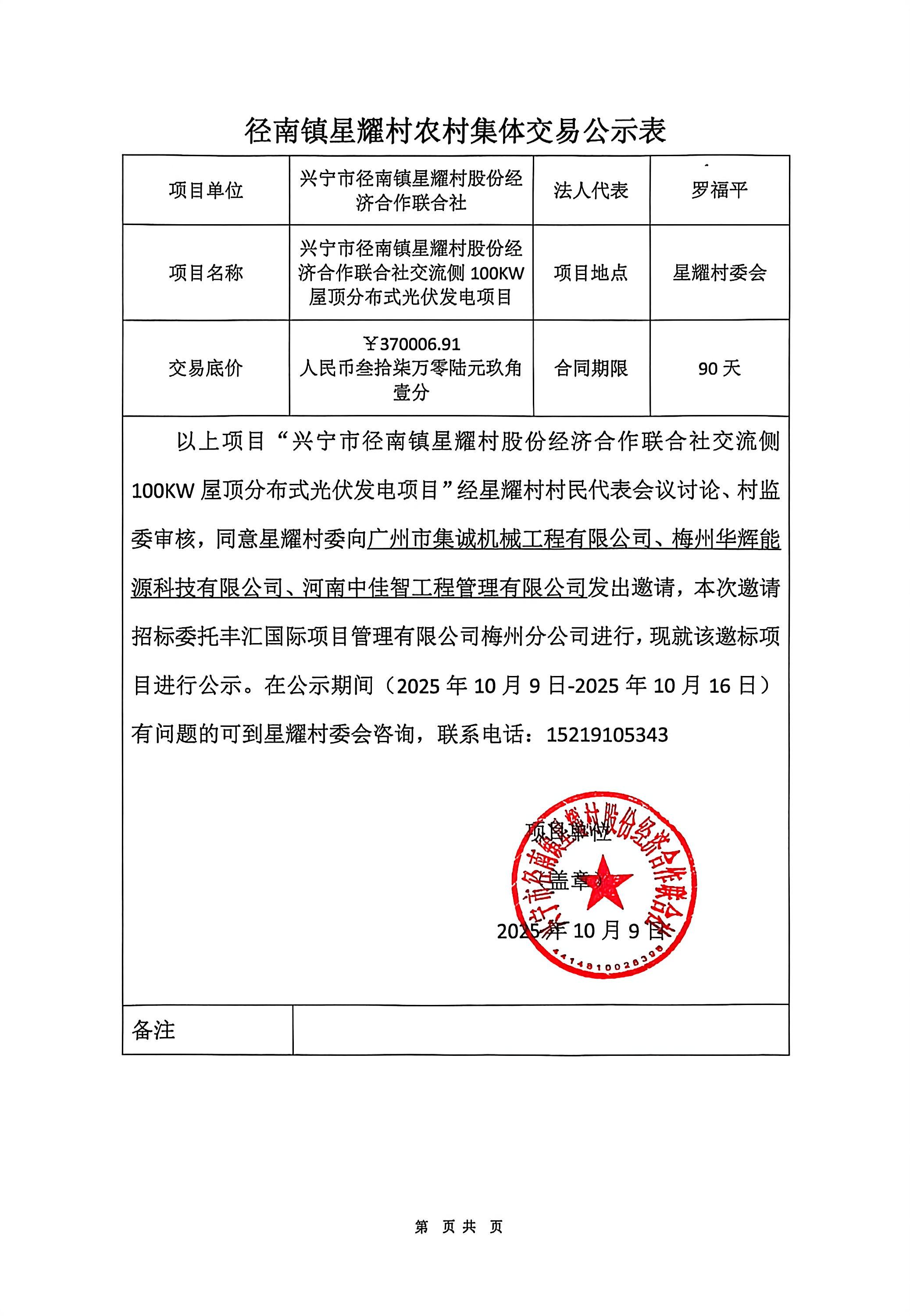 微信图片_20251013155410.jpg