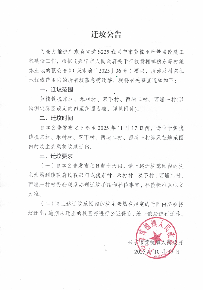 CCI20251017.jpg