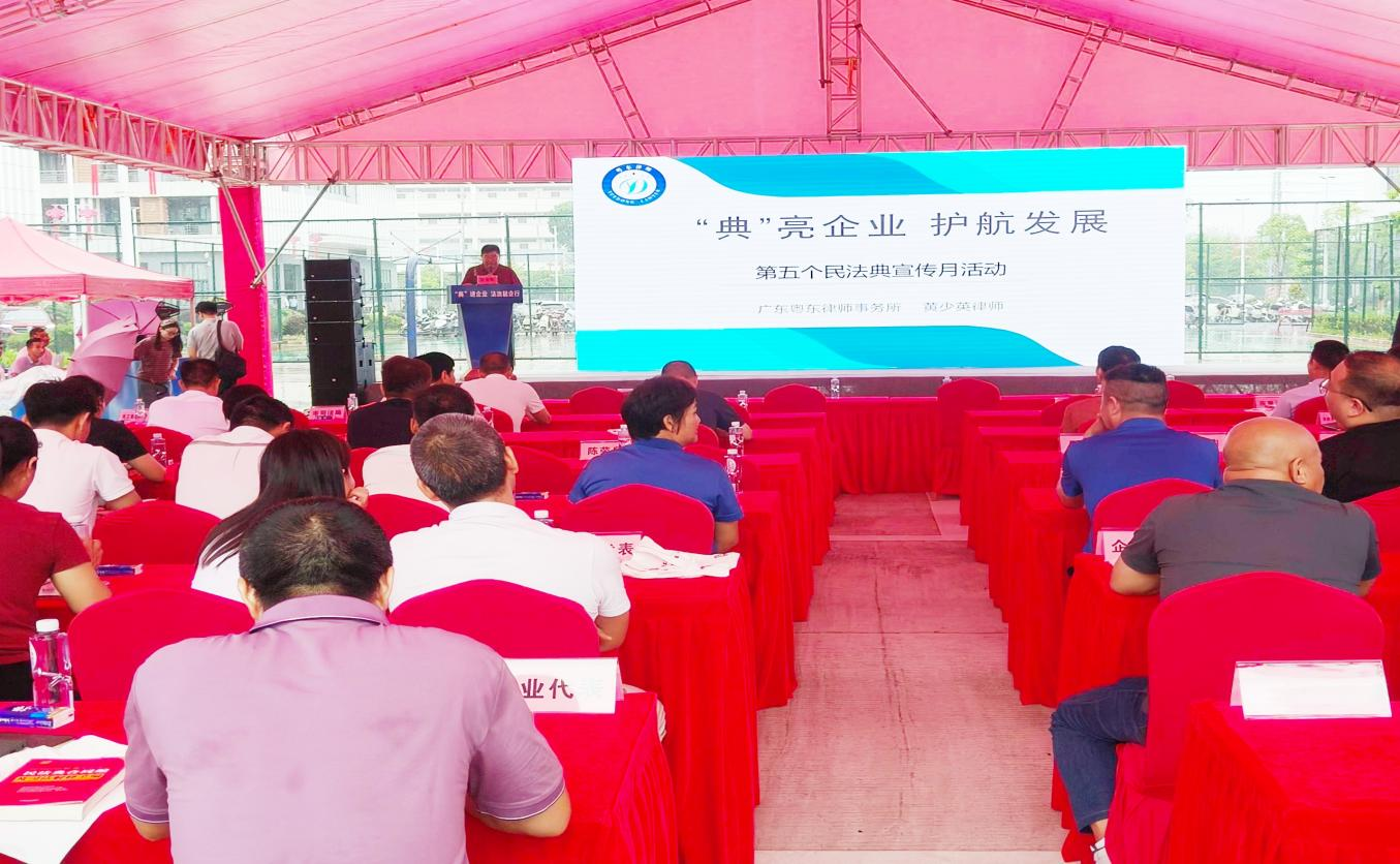图片5:律师送法进企业,为企业发展保驾护航.png