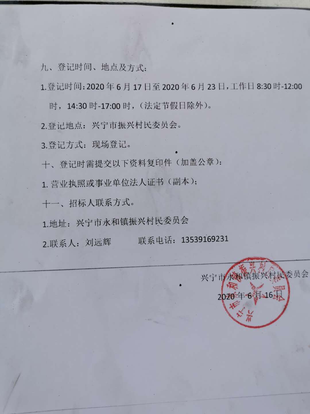 微信图片_20200619101604.jpg