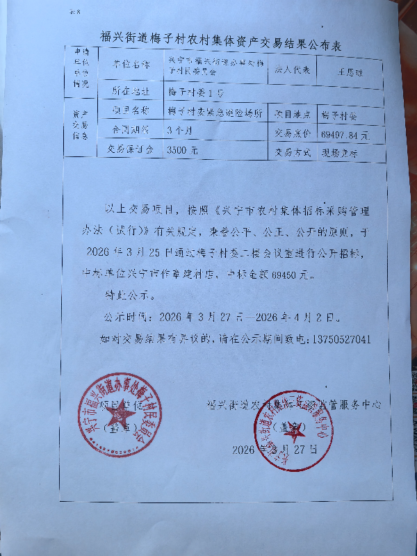 微信图片_20260327151129_10_356.jpg