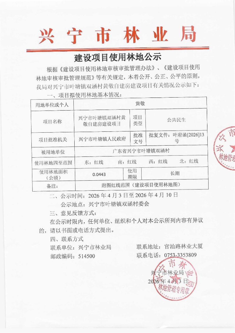 黄敬_01.jpg