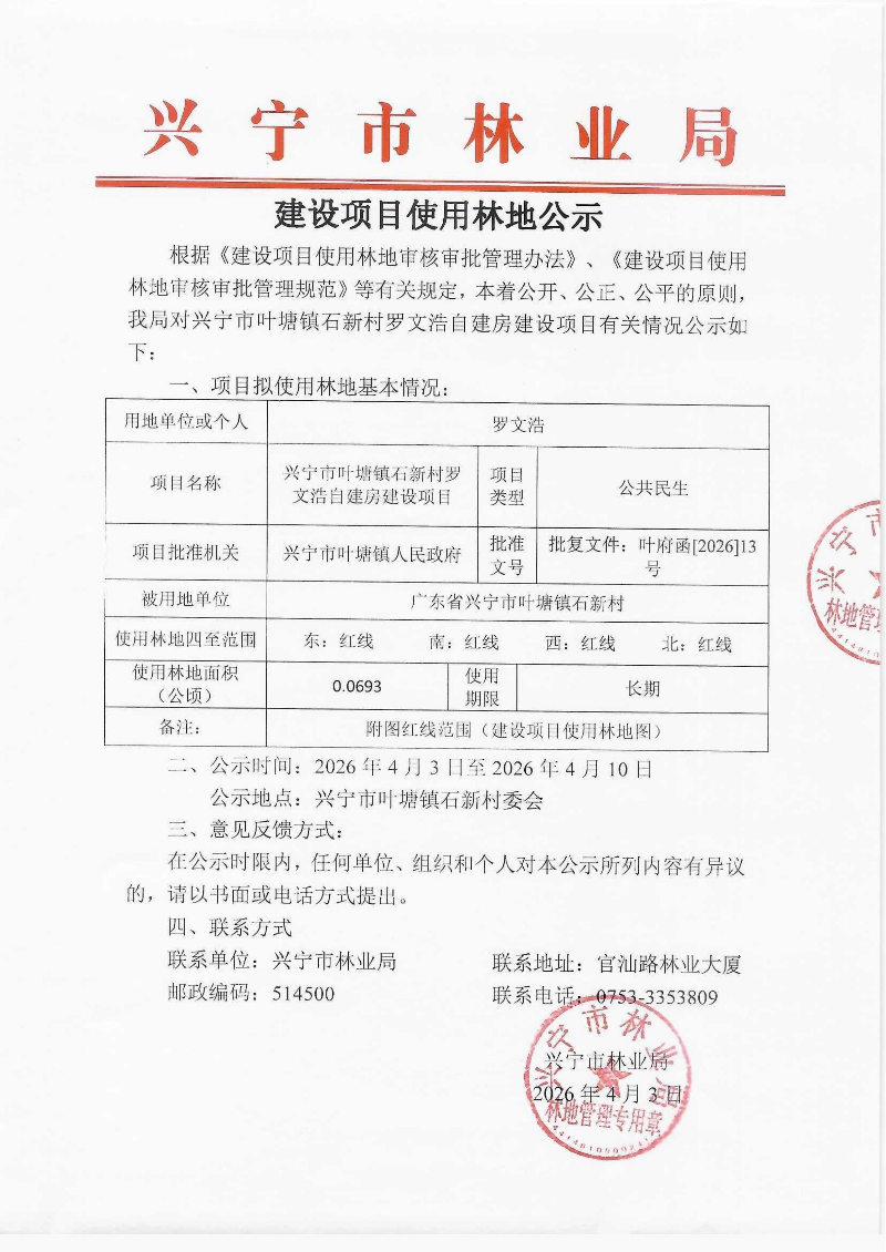 罗文浩_01.jpg