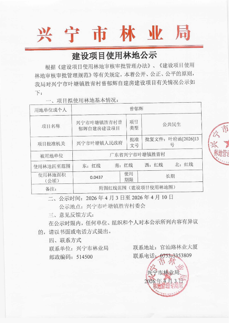 曾郁辉_01.jpg