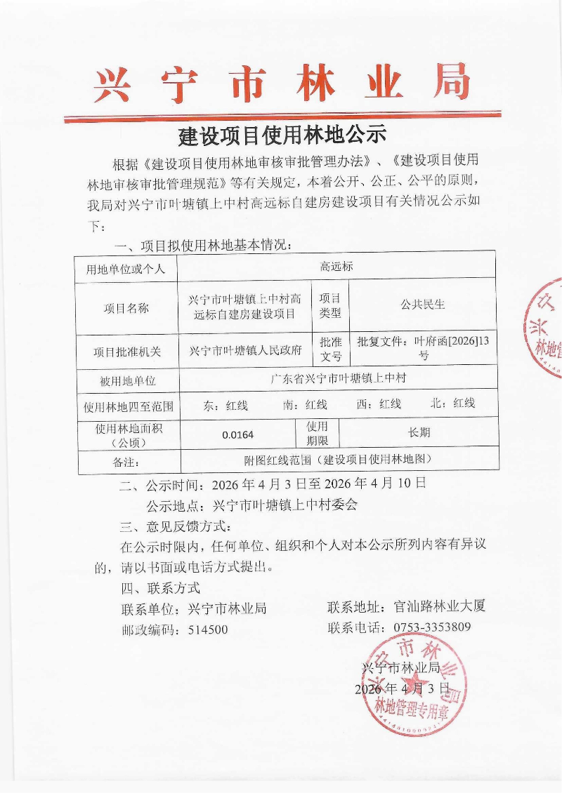 高远标_01.jpg