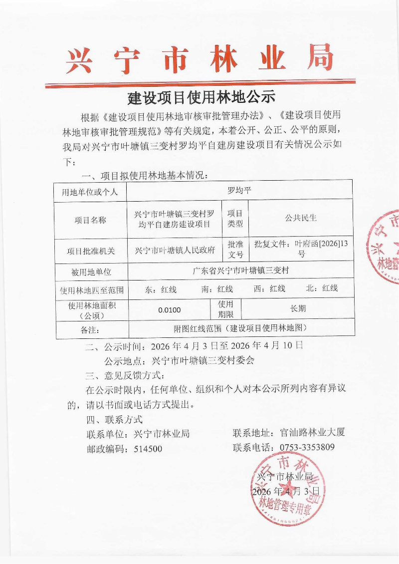 罗均平_01.jpg
