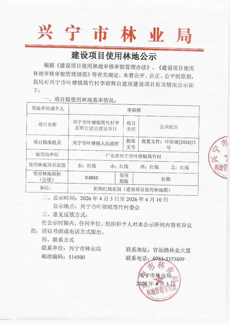 李碧辉_01.jpg