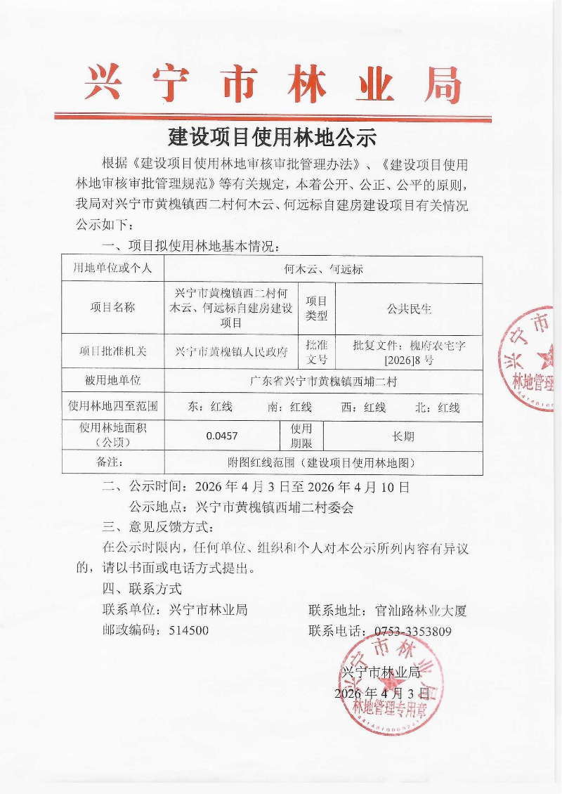 何木云何远标_01.jpg