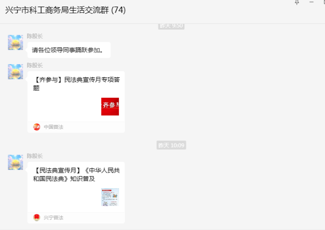 3微信群宣传.png