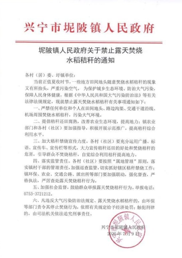 微信图片_20200710153252.jpg