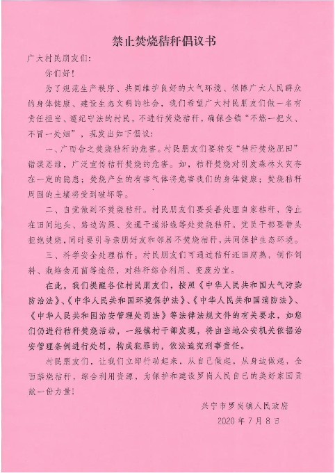 微信图片_20200714112421.jpg
