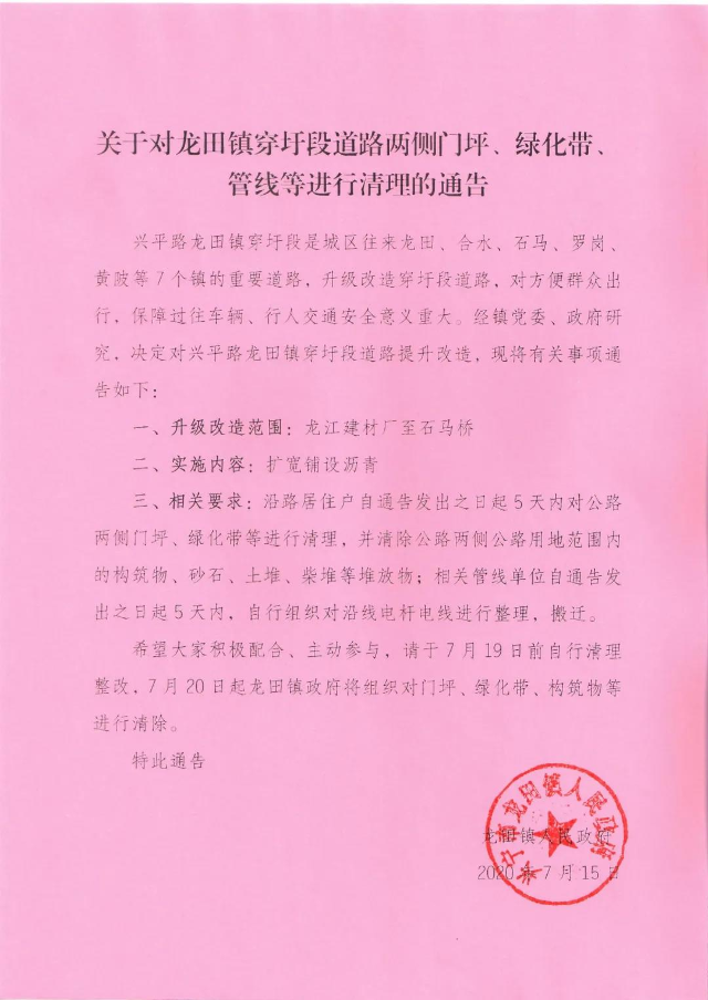 微信图片_20200717171237.jpg