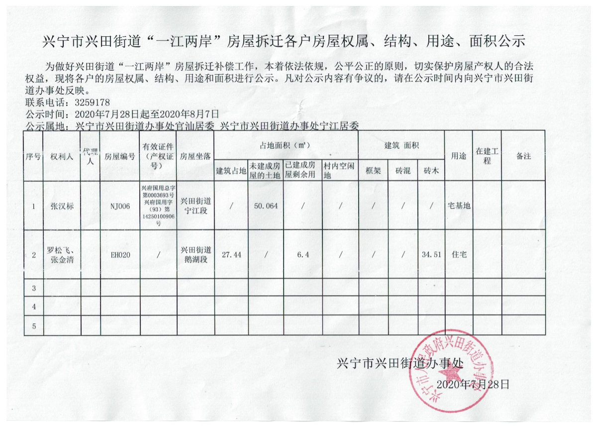 微信图片_20200728111303.jpg