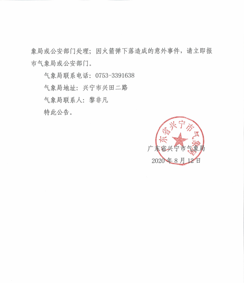 公告2.png