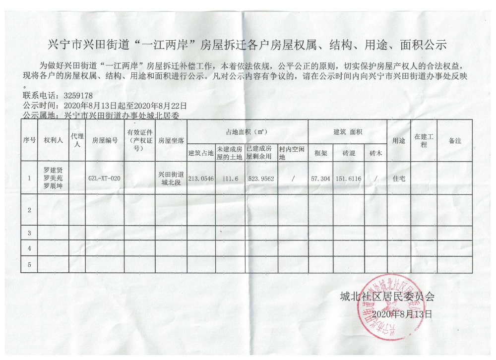 微信图片_20200814165549.jpg