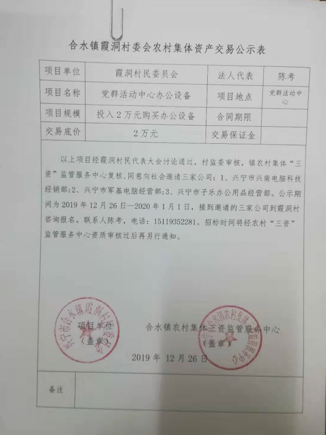 微信图片_20200108164010.jpg