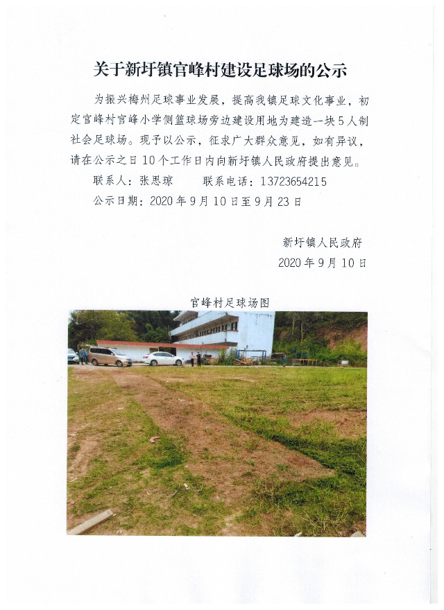 新圩镇.jpeg