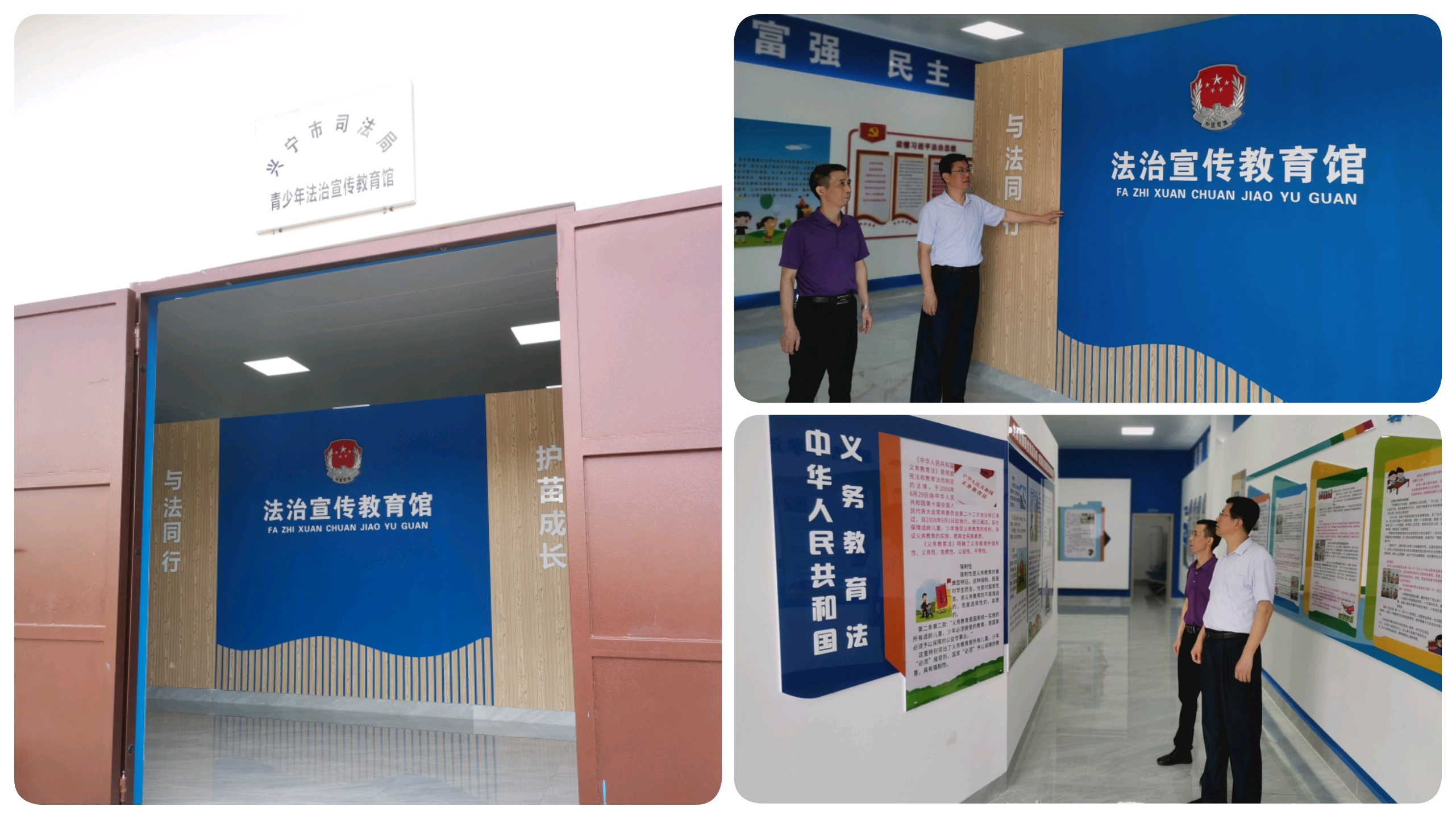 图片3 兴宁市司法局青少年法治宣传教育馆（拼图）.jpg