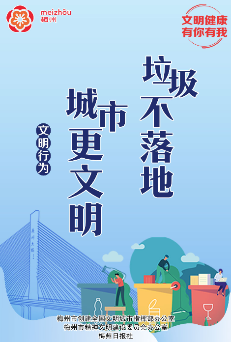 三、文明行为-1.不乱扔垃圾（竖）.jpg