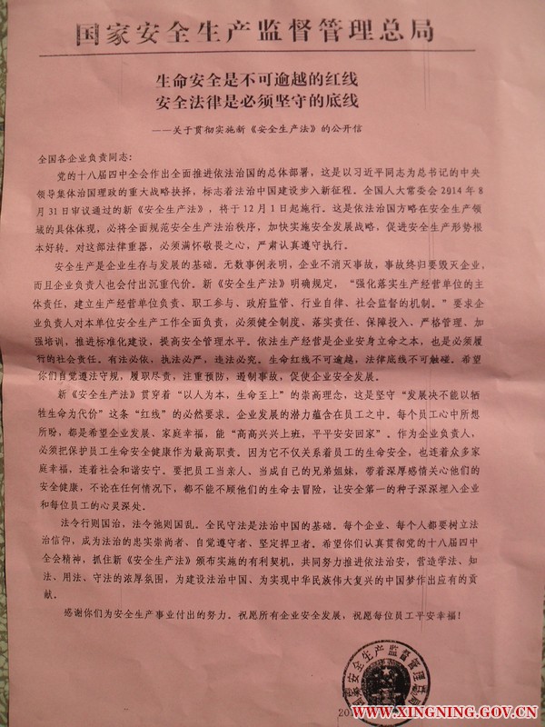 安全生产倡议书.JPG