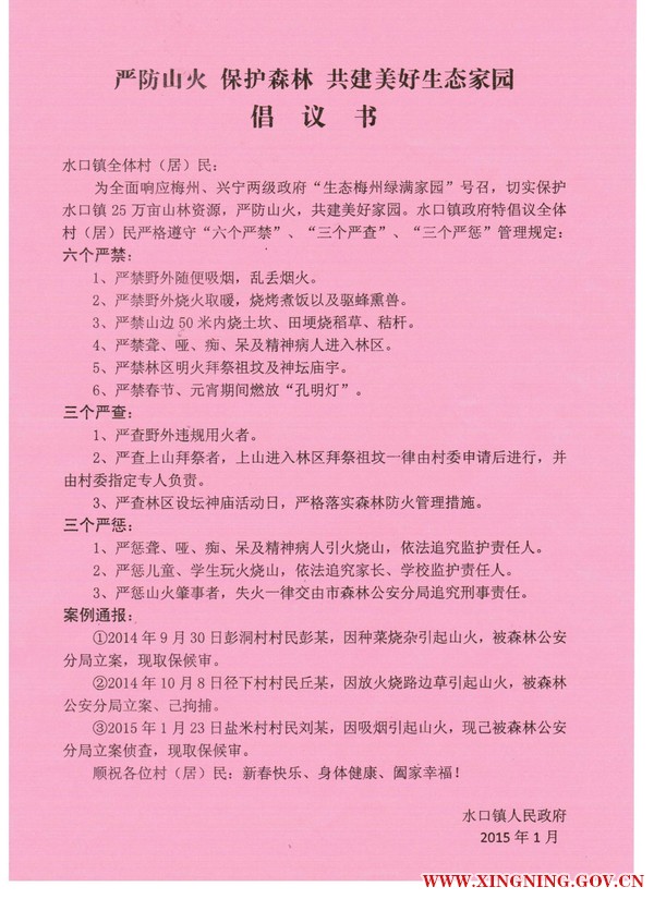 倡议书.JPG