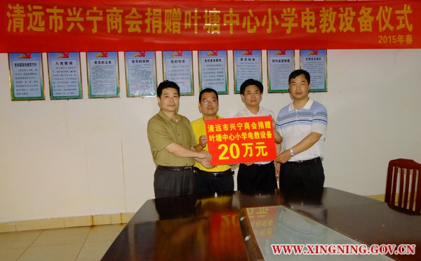 ok 清远兴宁商会捐赠 100.jpg
