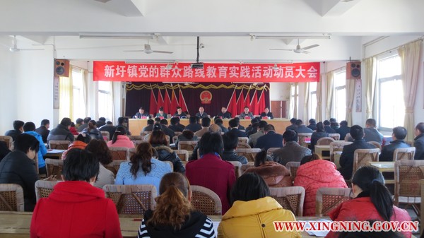 群众路线动员大会.JPG