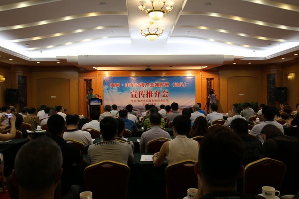 8月6日汕头推介会.JPG