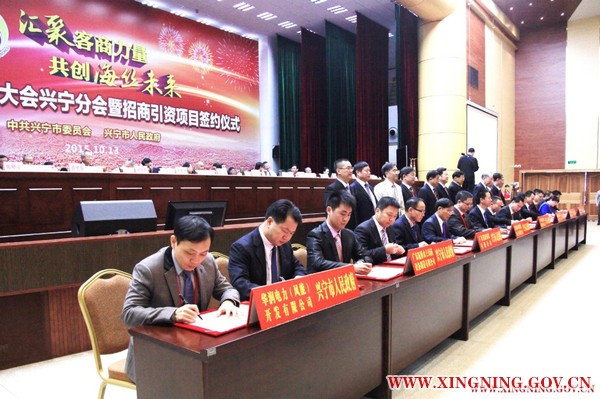 兴宁签约.jpg