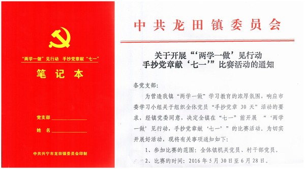 两学一做活动.jpg