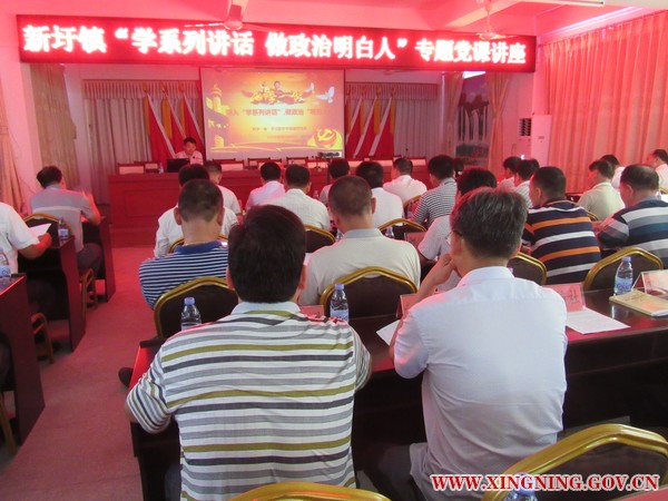 党课讲座.JPG