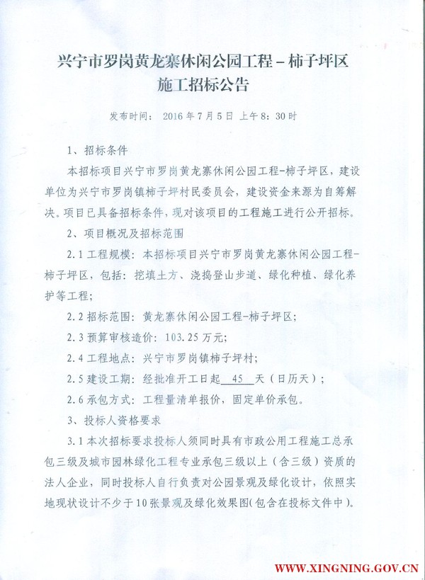 柿子坪1.jpg
