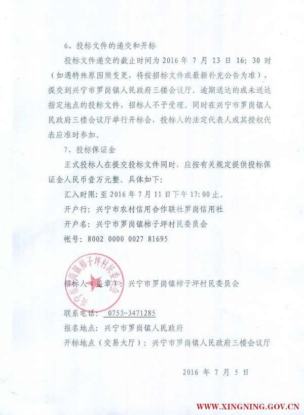 柿子坪5.jpg