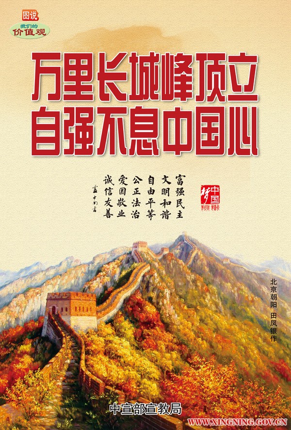 自强不息.jpg