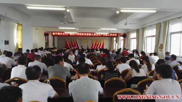 安全生产会议.jpg
