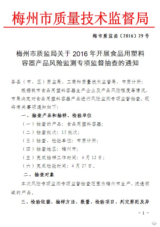 食品用塑料1.png