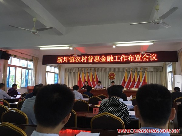 普惠金融会议.jpg