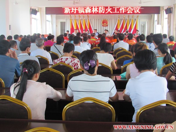 森林防火工作会议.JPG
