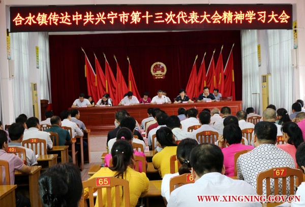 学习贯彻党代会.jpg