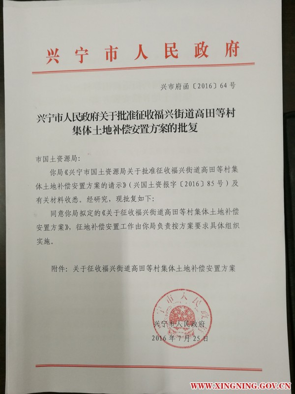 批复.jpg