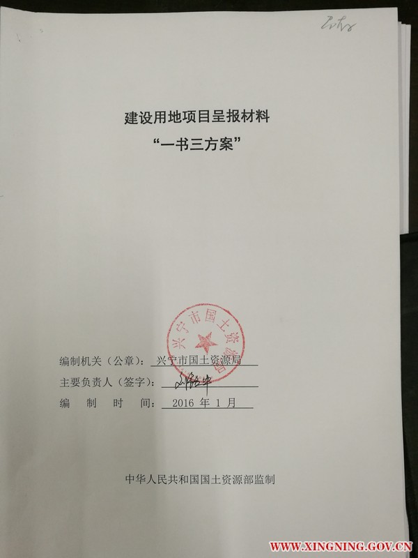 一书三方案.jpg
