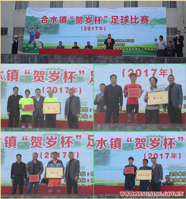 足球赛颁奖_conew1.jpg