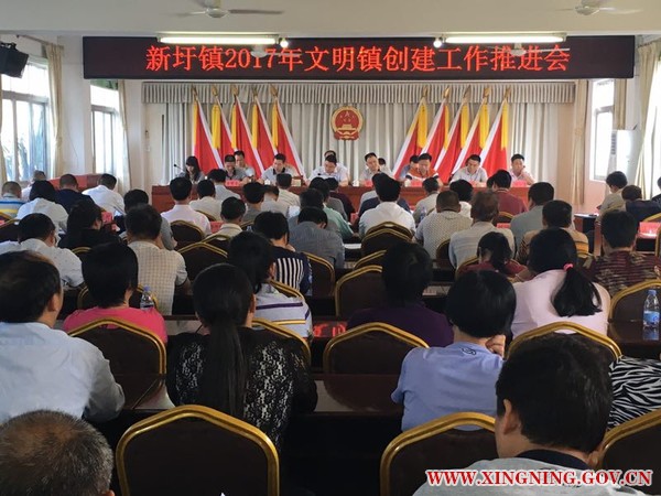 文明镇创建工作推进会.jpg