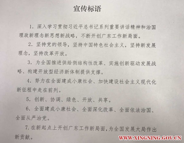 宣传标语_旋转.jpg